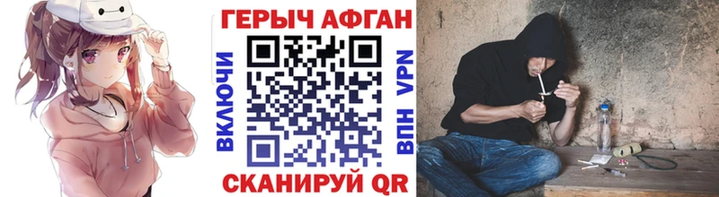 ГЕРОИН Афган  Пенза 