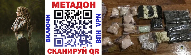 МЕТАДОН кристалл  Пенза 